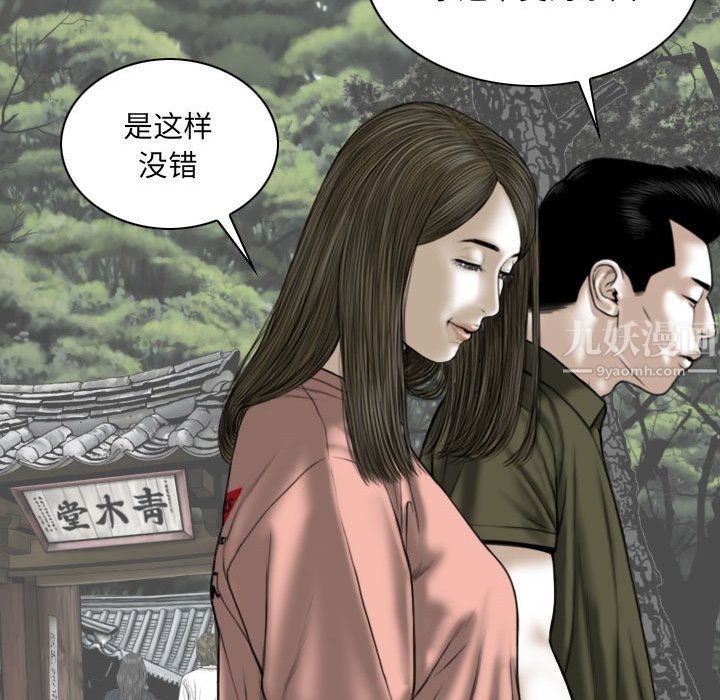 《因缘》漫画 第36話