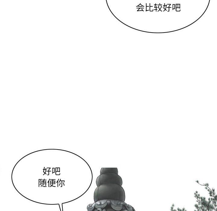 《因缘》漫画 第36話
