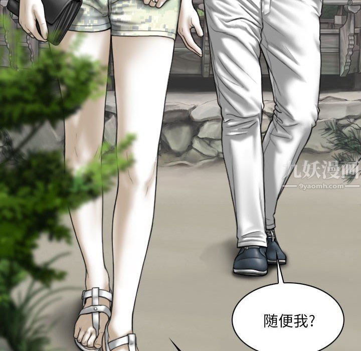 《因缘》漫画 第36話