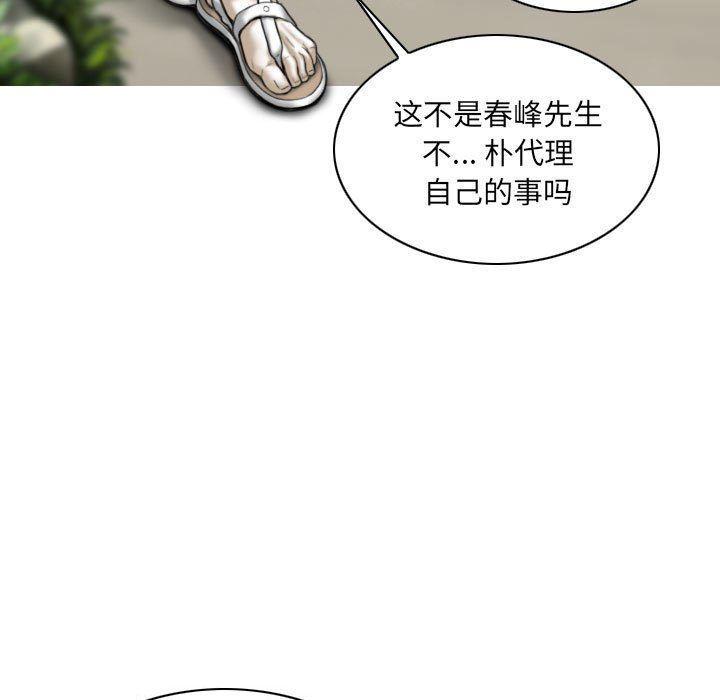 《因缘》漫画 第36話