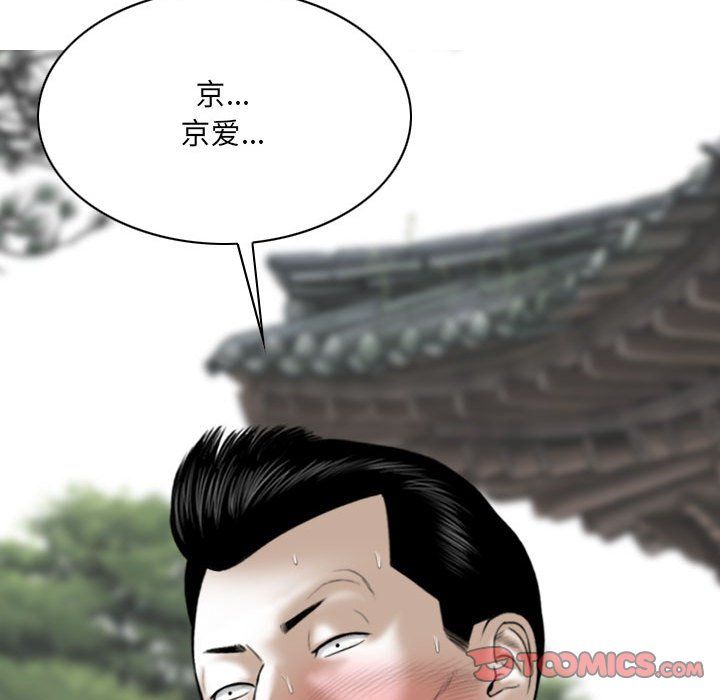 《因缘》漫画 第36話