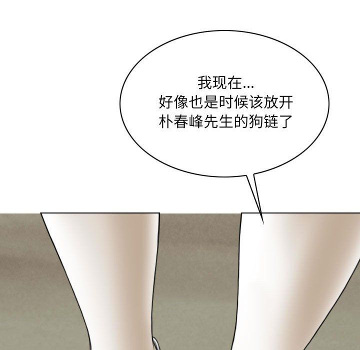《因缘》漫画 第36話