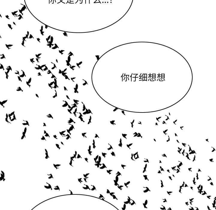 《因缘》漫画 第36話
