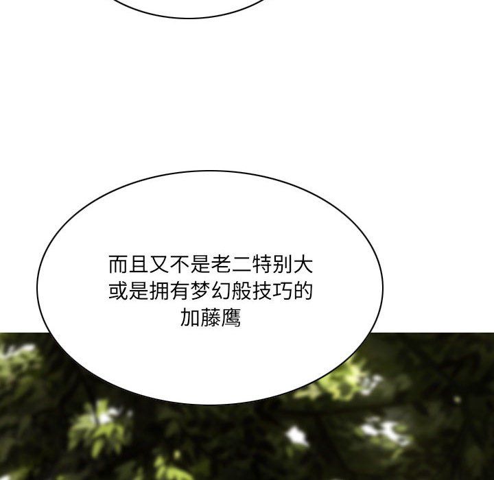 《因缘》漫画 第36話