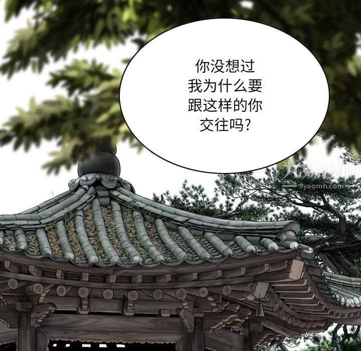 《因缘》漫画 第36話