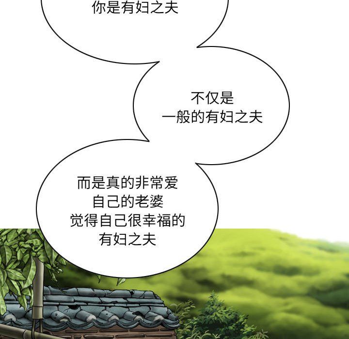 《因缘》漫画 第36話