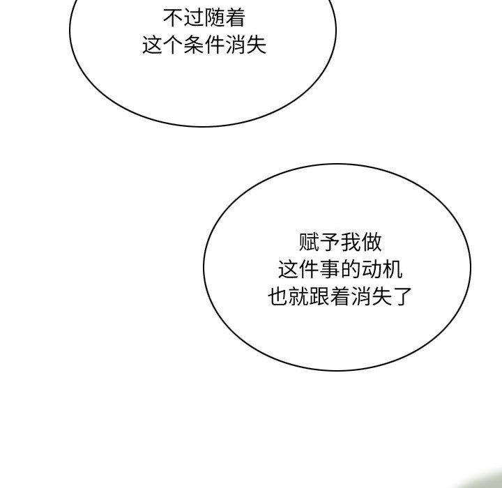 《因缘》漫画 第36話