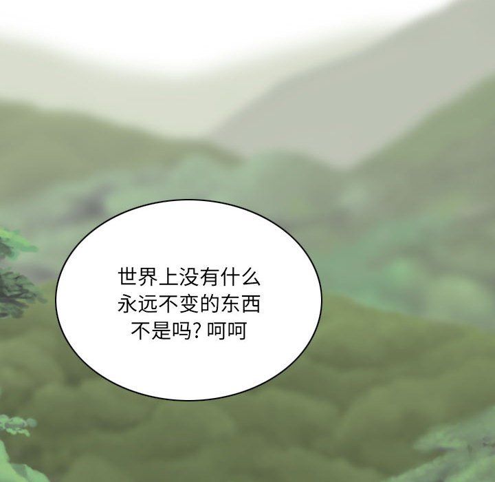 《因缘》漫画 第36話