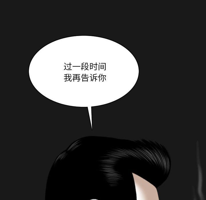 《因缘》漫画 第36話