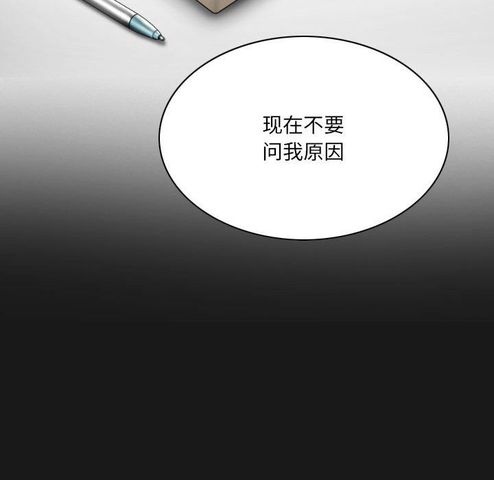 《因缘》漫画 第36話