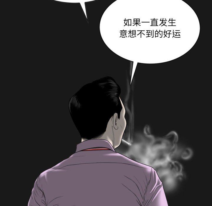 《因缘》漫画 第36話