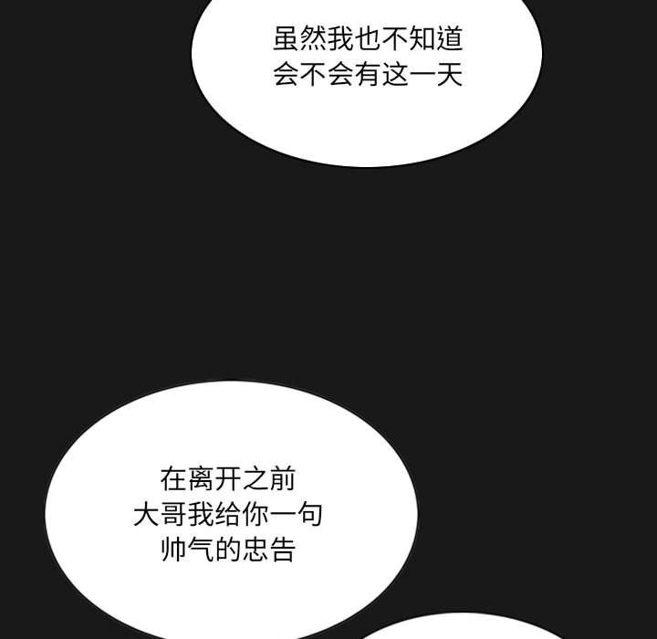 《因缘》漫画 第36話