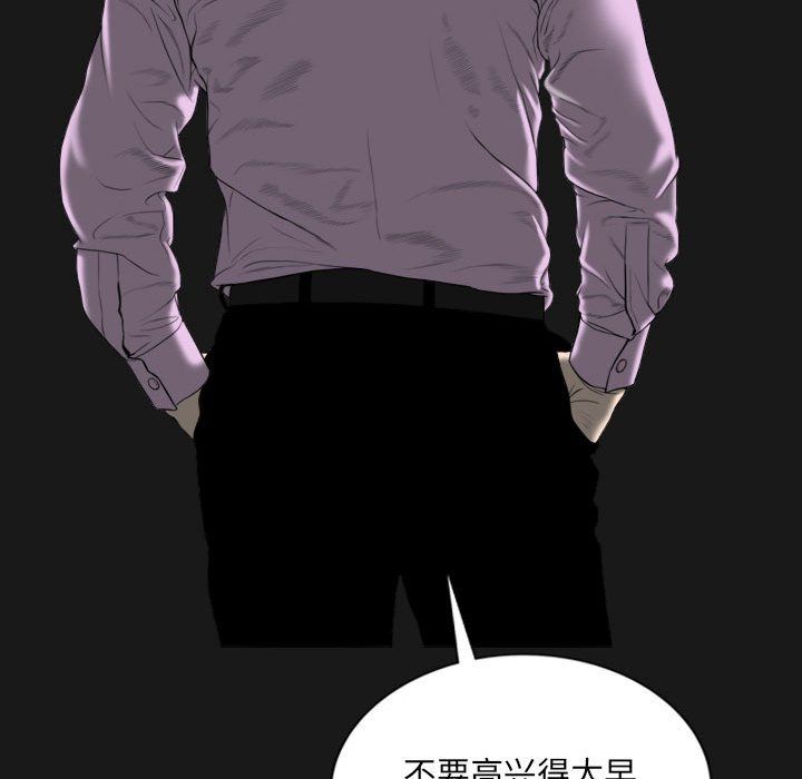 《因缘》漫画 第36話