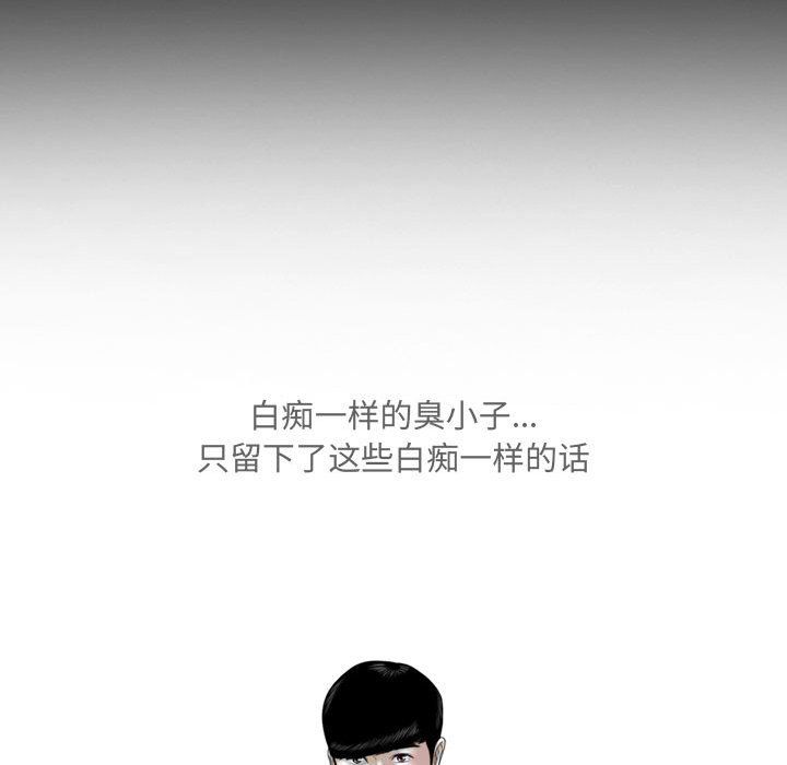 《因缘》漫画 第36話