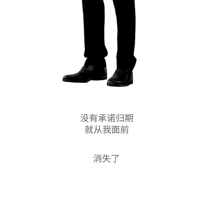 《因缘》漫画 第36話