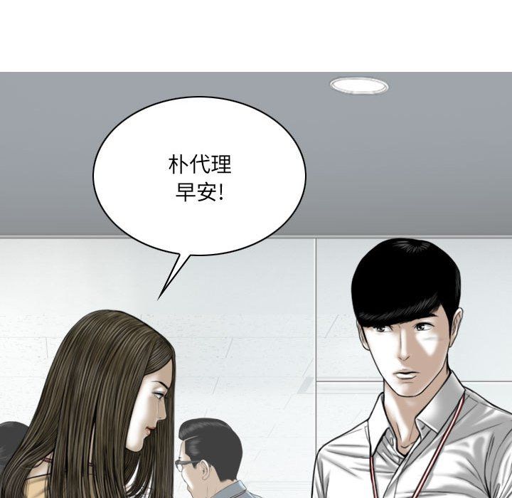 《因缘》漫画 第36話