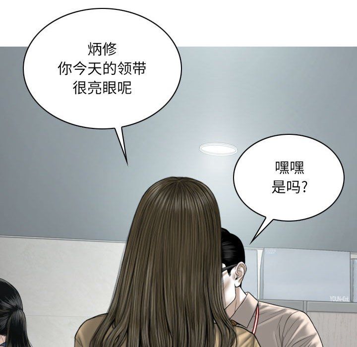 《因缘》漫画 第36話