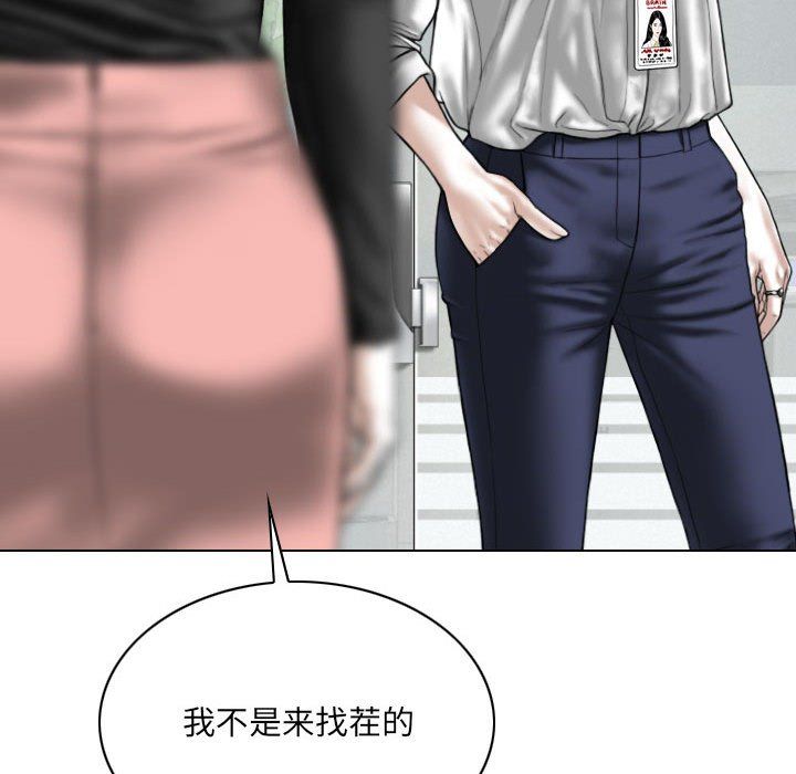 《因缘》漫画 第36話