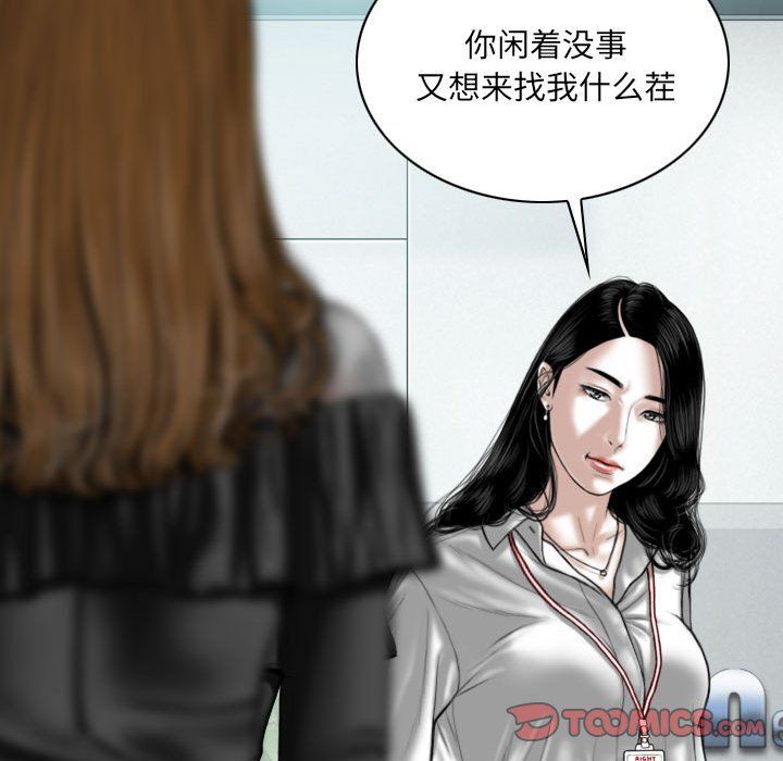 《因缘》漫画 第36話