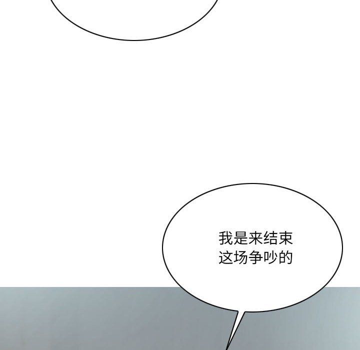 《因缘》漫画 第36話