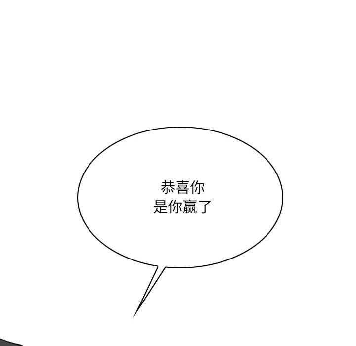 《因缘》漫画 第36話