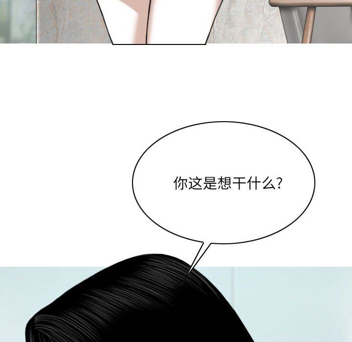 《因缘》漫画 第36話