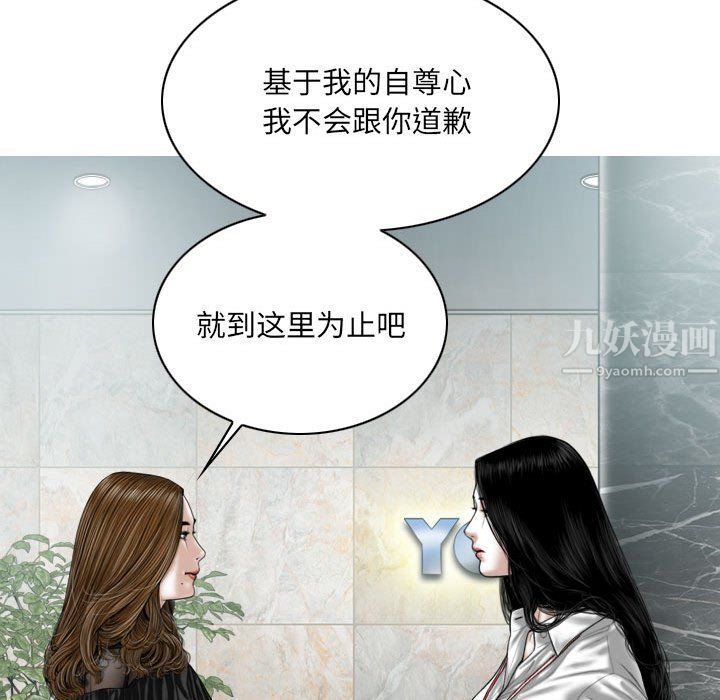 《因缘》漫画 第36話