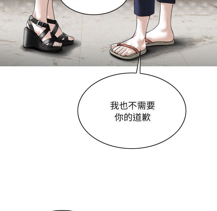 《因缘》漫画 第36話