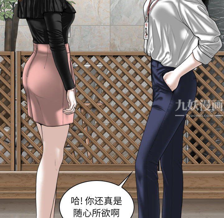 《因缘》漫画 第36話