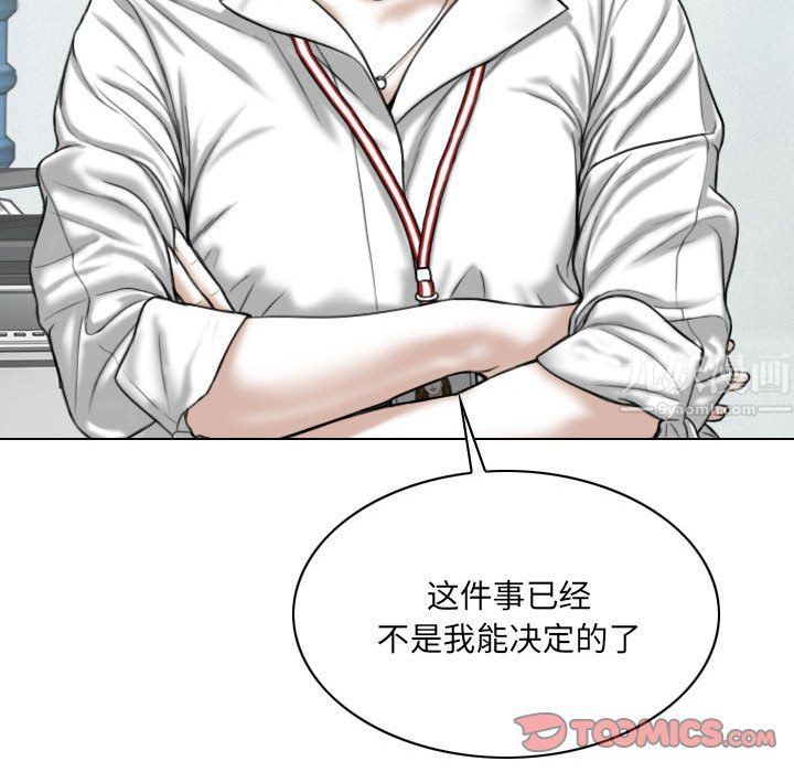 《因缘》漫画 第36話