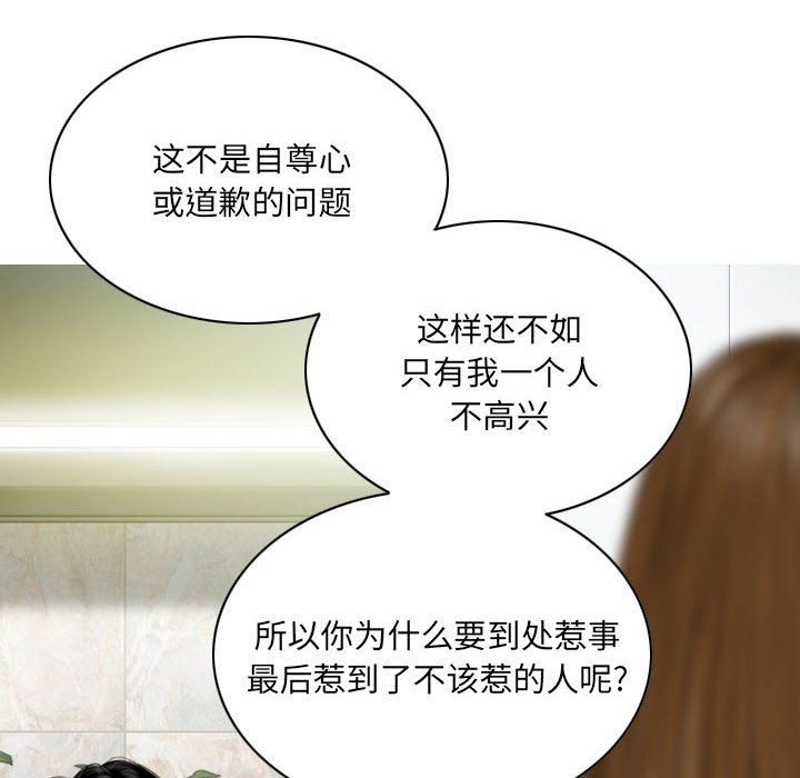 《因缘》漫画 第36話