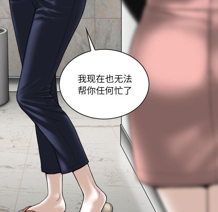 《因缘》漫画 第36話