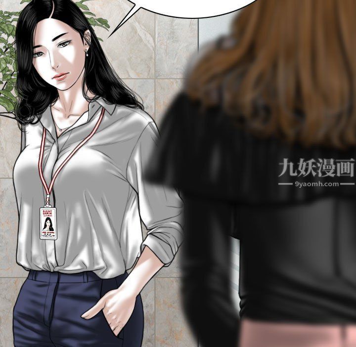 《因缘》漫画 第36話