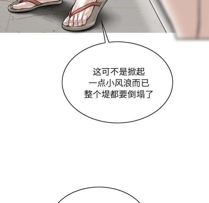 《因缘》漫画 第36話