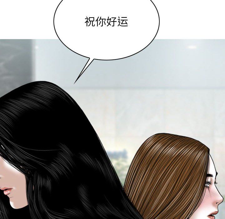 《因缘》漫画 第36話
