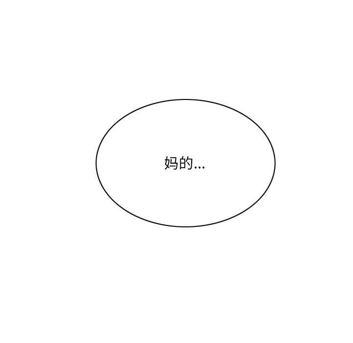 《因缘》漫画 第36話