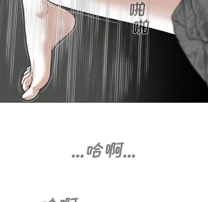 《因缘》漫画 第36話