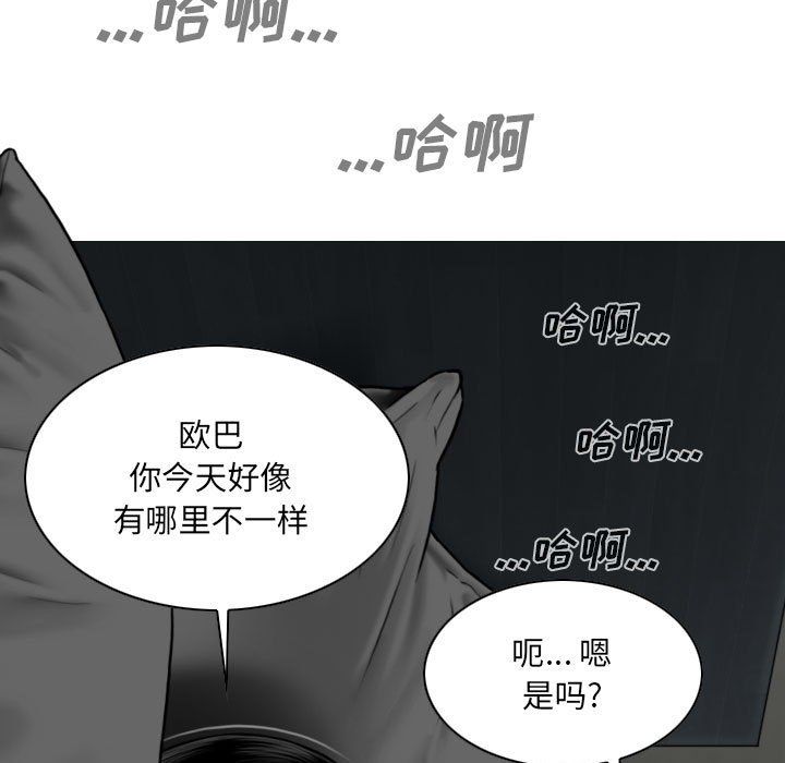 《因缘》漫画 第36話