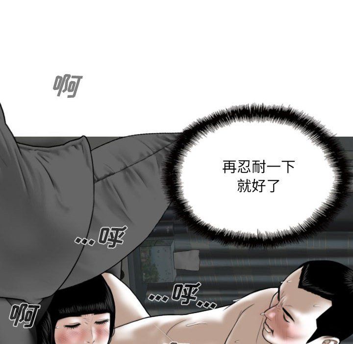 《因缘》漫画 第36話