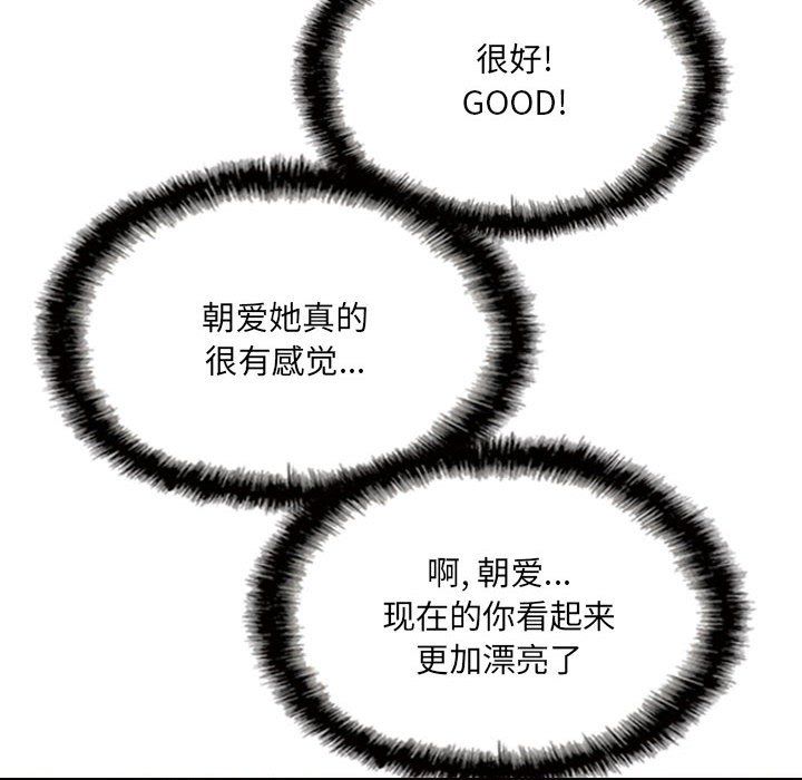 《因缘》漫画 第36話