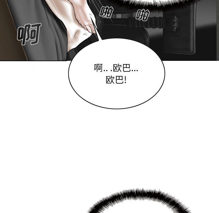 《因缘》漫画 第36話