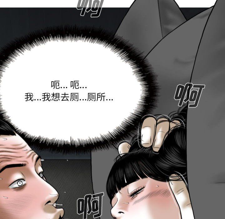《因缘》漫画 第36話