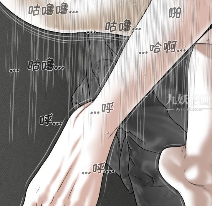 《因缘》漫画 第36話