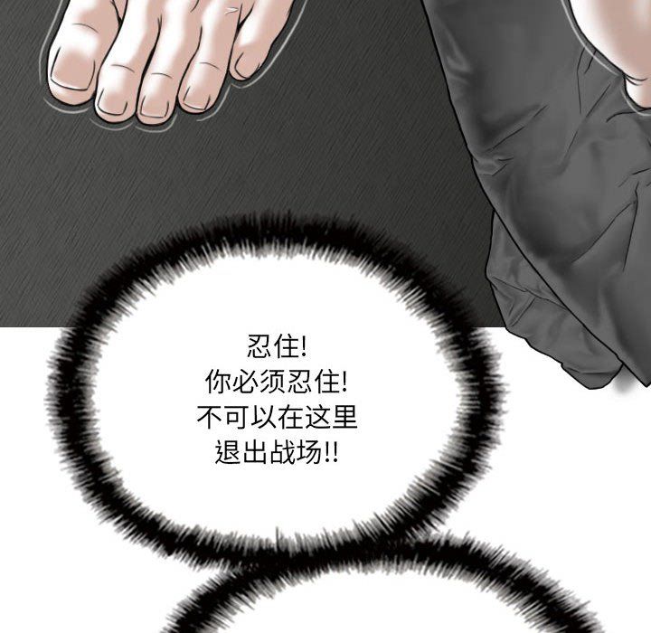 《因缘》漫画 第36話