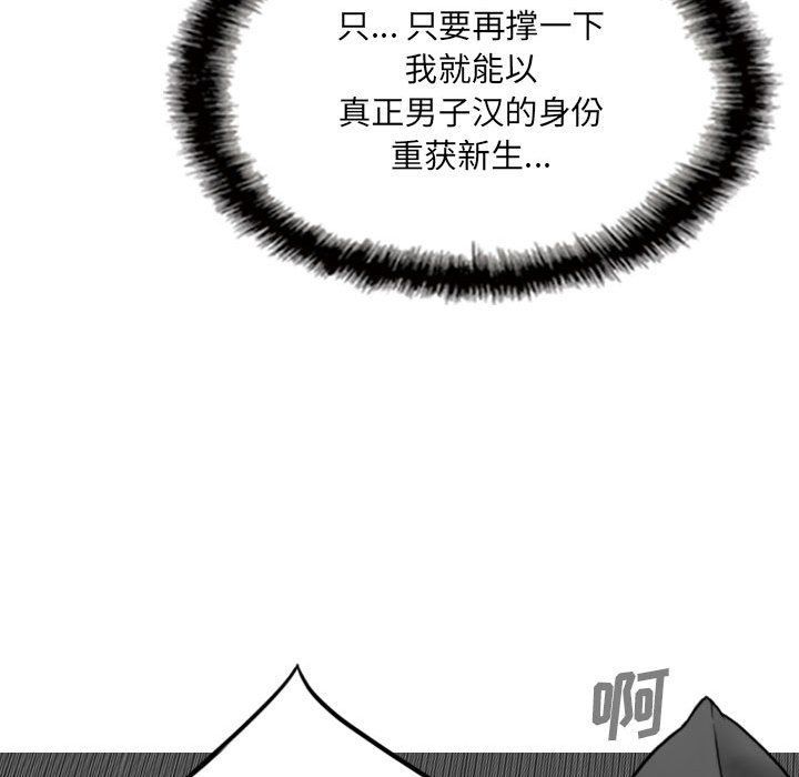 《因缘》漫画 第36話
