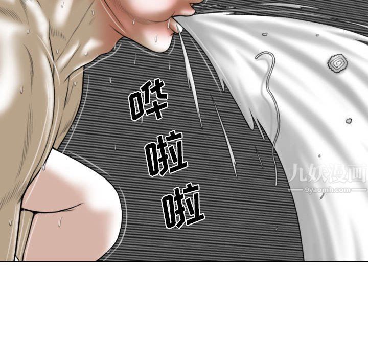 《因缘》漫画 第36話