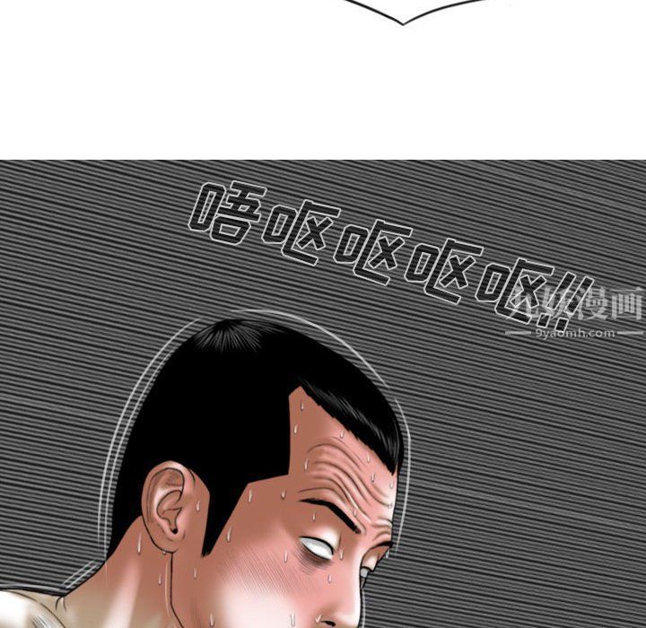 《因缘》漫画 第36話