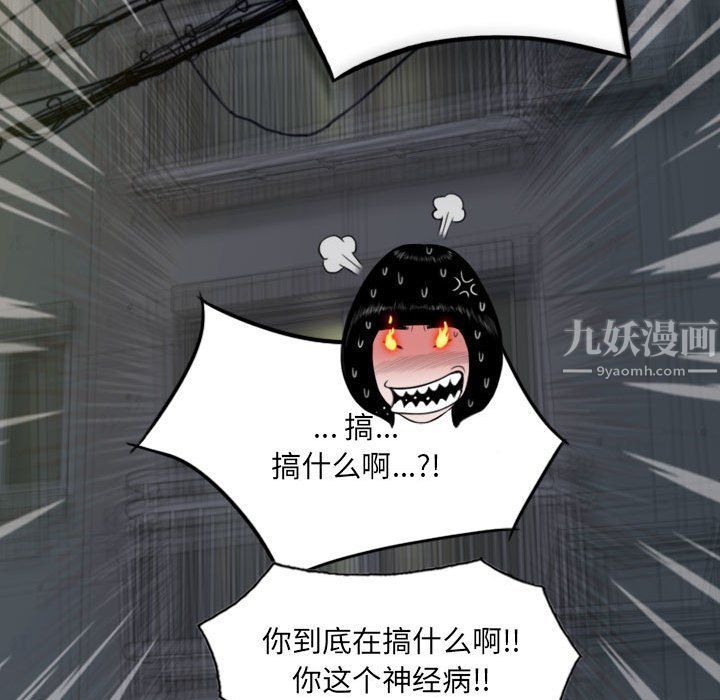 《因缘》漫画 第36話