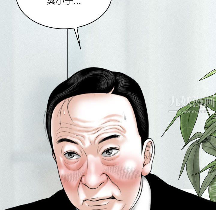 《因缘》漫画 第36話