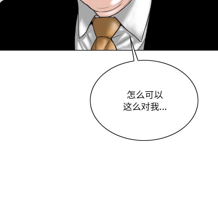 《因缘》漫画 第36話